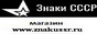 Предлагаем купить знак гвардии СССР. Тел. 8 (914) 756-17-48.
