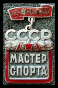 Почетный знак Мастер спорта СССР
