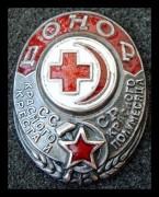 Донор Общества Красного Креста и Красного полумесяца СССР 1930-е г. 